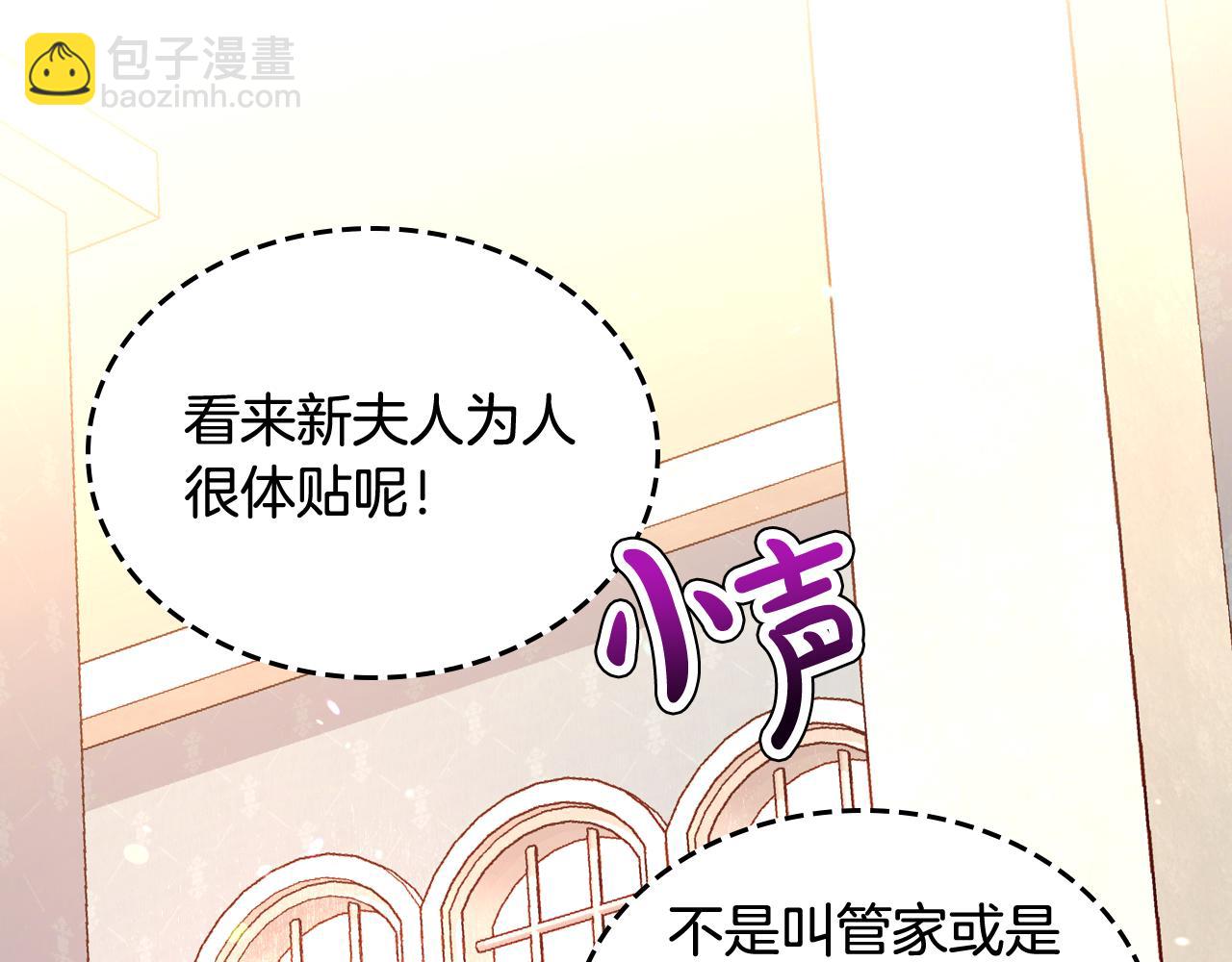 公爵夫人的秘密服裝店 - 第33話 不準打孩子！(1/4) - 2