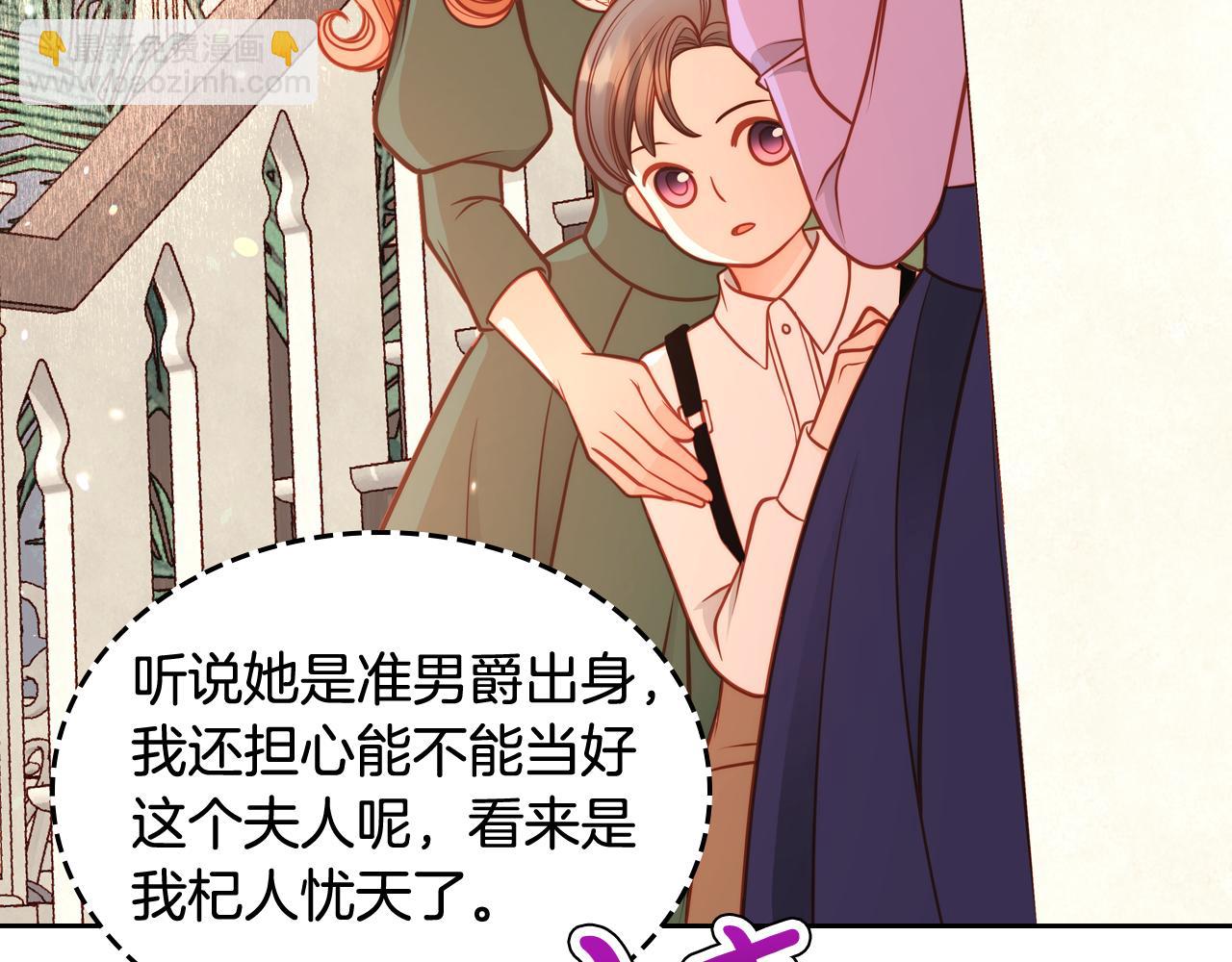 公爵夫人的秘密服裝店 - 第33話 不準打孩子！(1/4) - 4