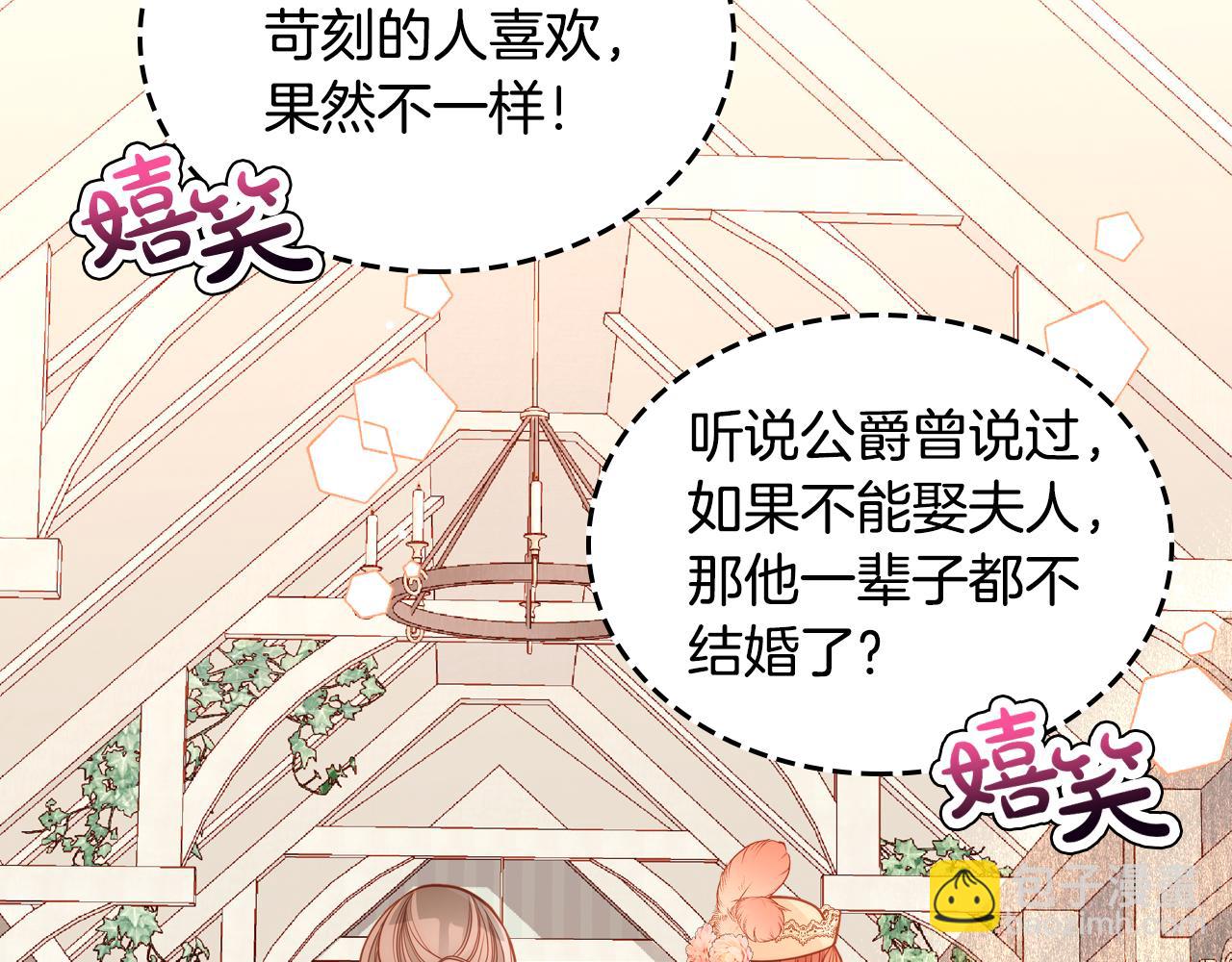 公爵夫人的秘密服裝店 - 第33話 不準打孩子！(1/4) - 7