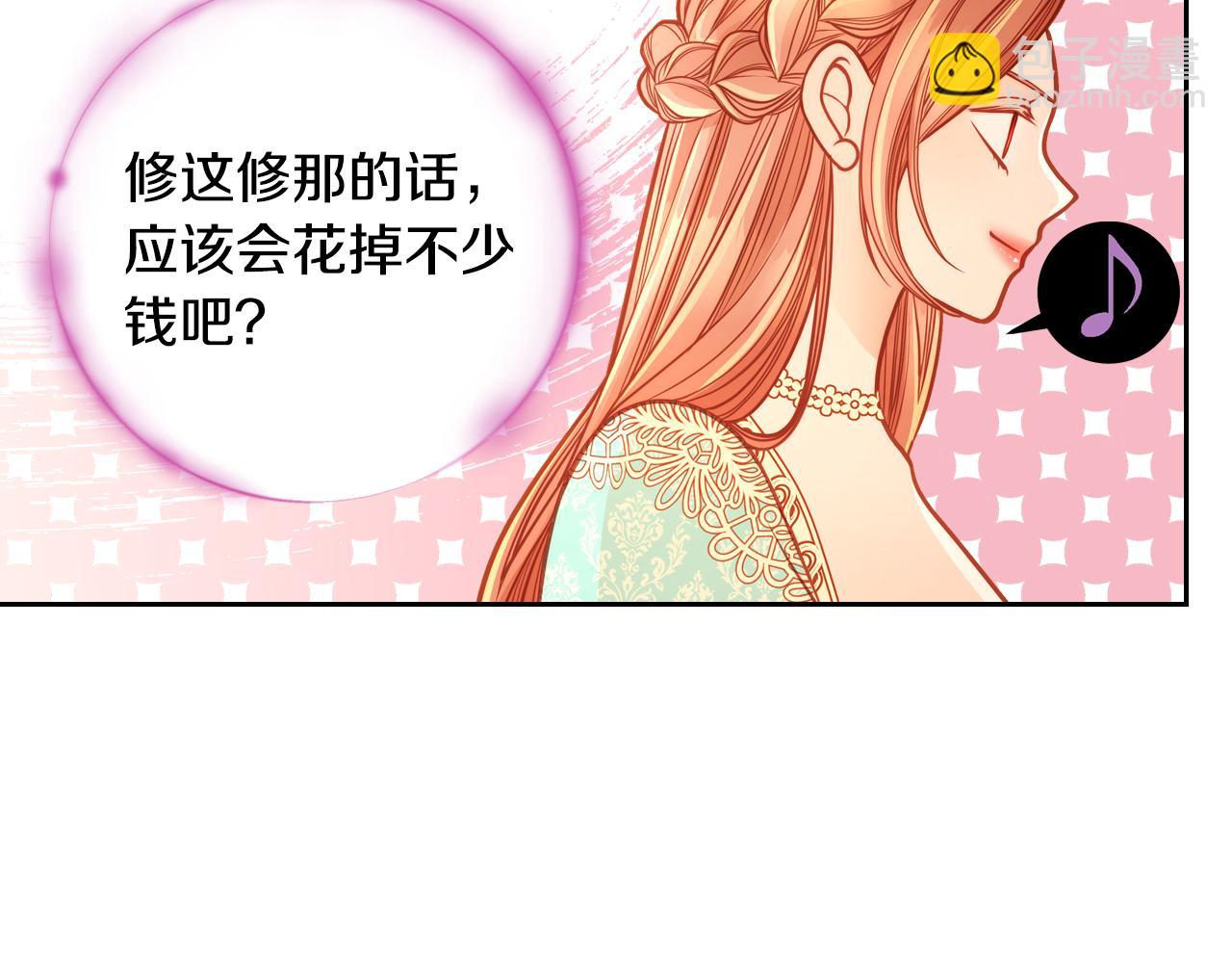 公爵夫人的秘密服裝店 - 第33話 不準打孩子！(1/4) - 2