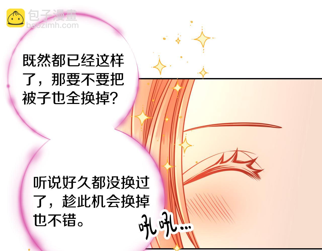 公爵夫人的秘密服裝店 - 第33話 不準打孩子！(1/4) - 3