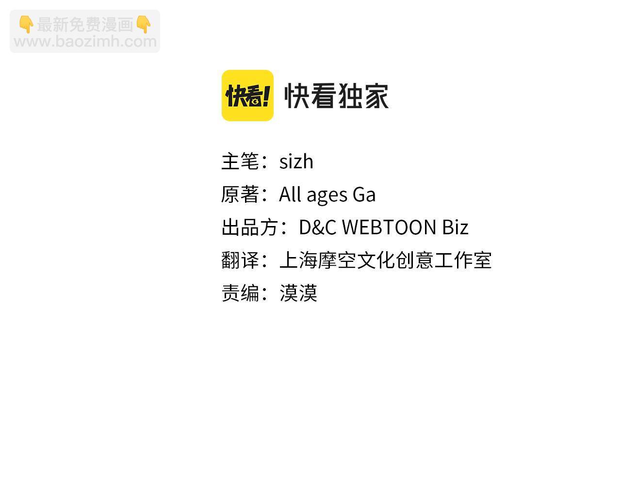 公爵夫人的秘密服裝店 - 第33話 不準打孩子！(1/4) - 7