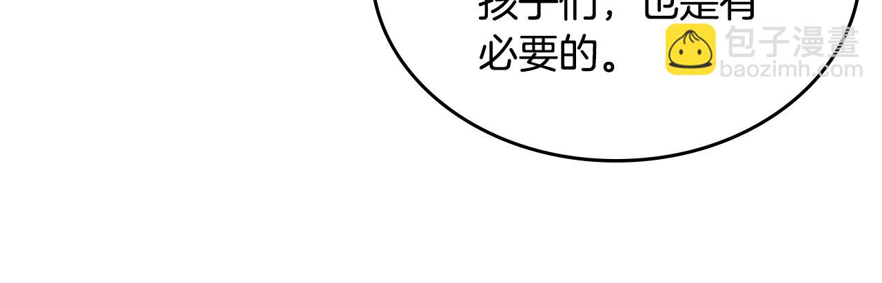 公爵夫人的秘密服裝店 - 第33話 不準打孩子！(1/4) - 6