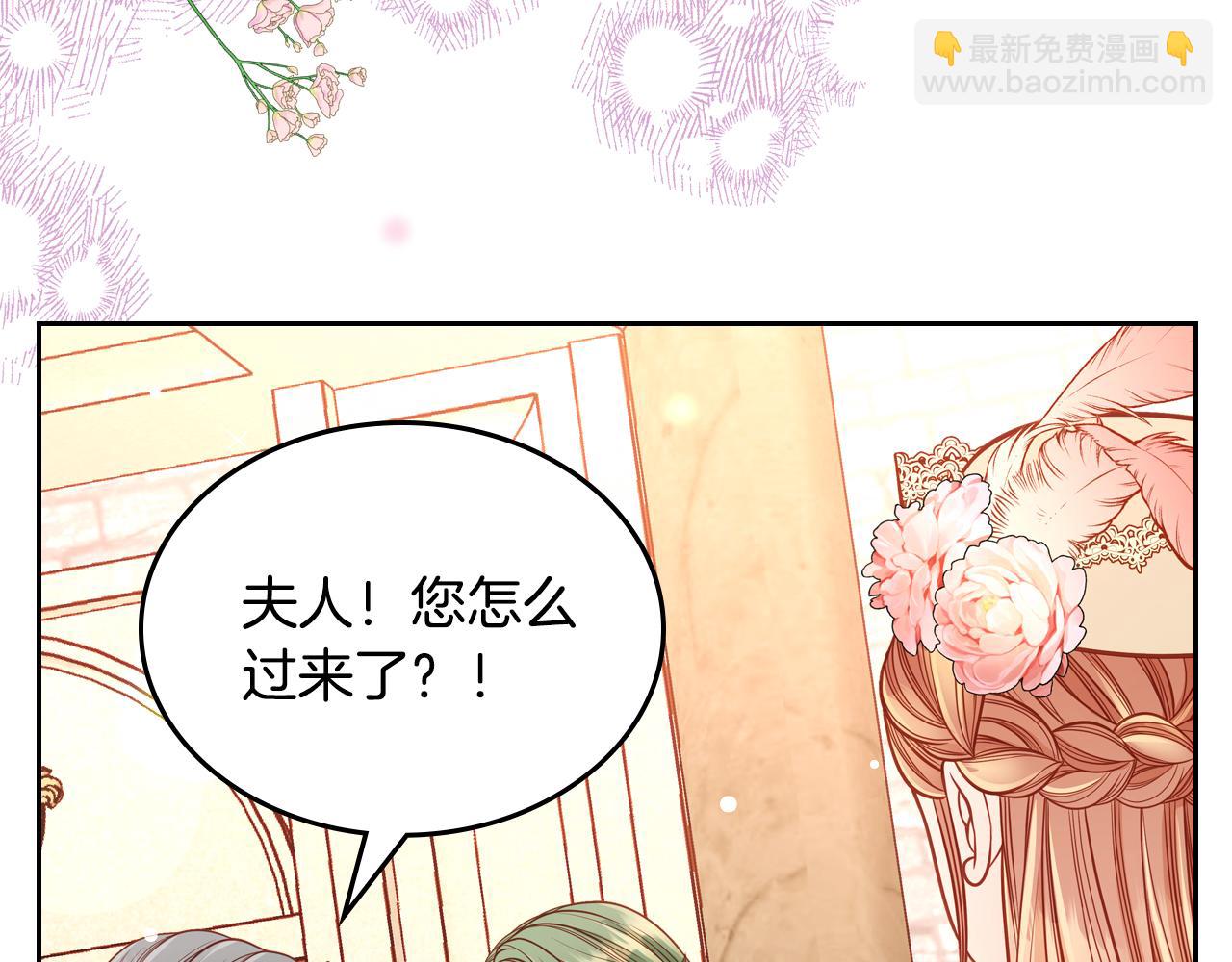 公爵夫人的秘密服裝店 - 第33話 不準打孩子！(1/4) - 7