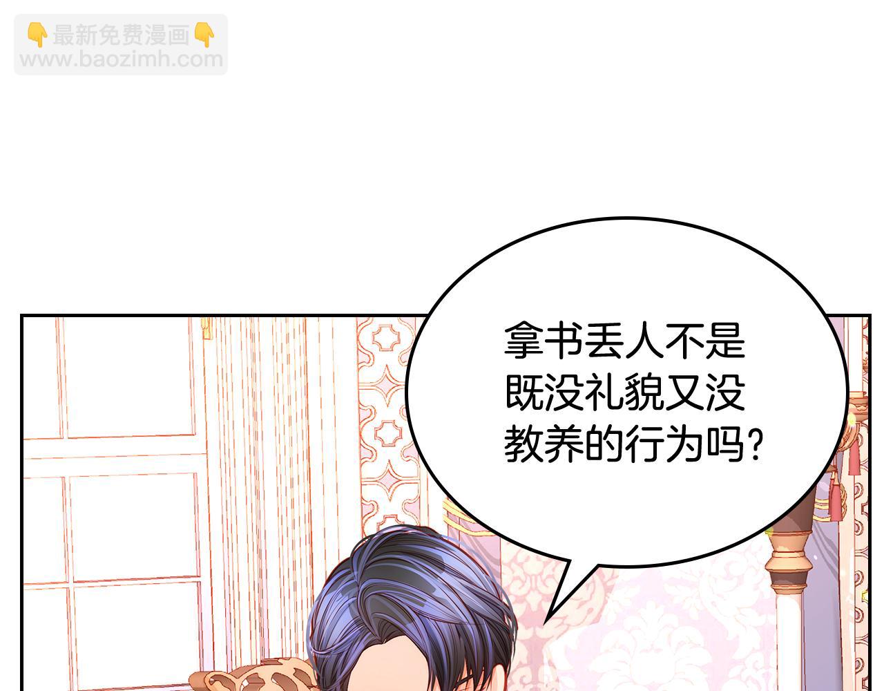 公爵夫人的秘密服裝店 - 第35話 我要抱抱(1/4) - 6