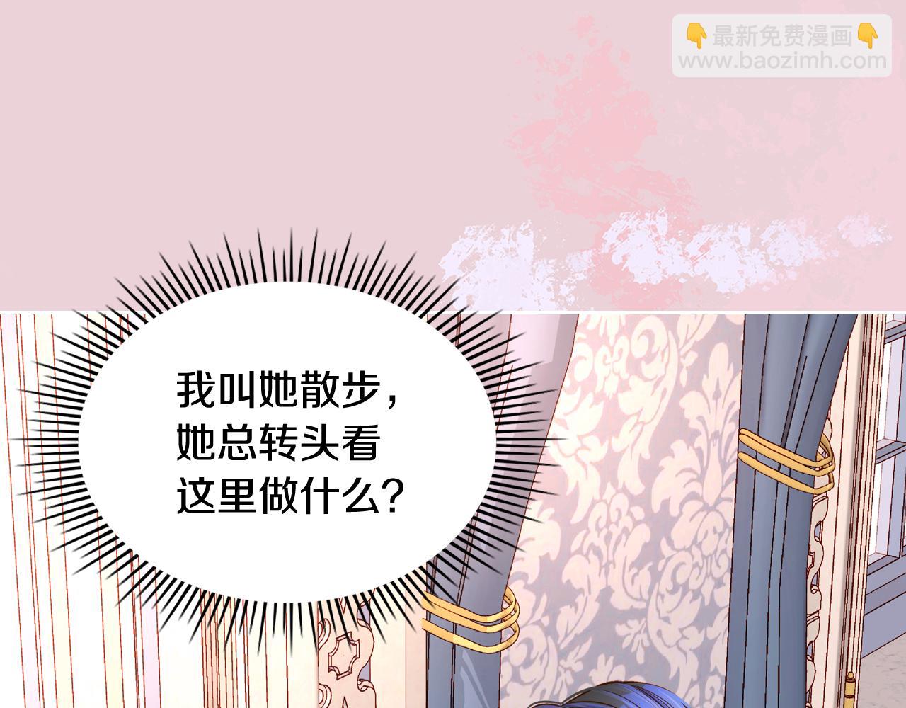 公爵夫人的秘密服裝店 - 第37話 他總撩我！(1/4) - 5