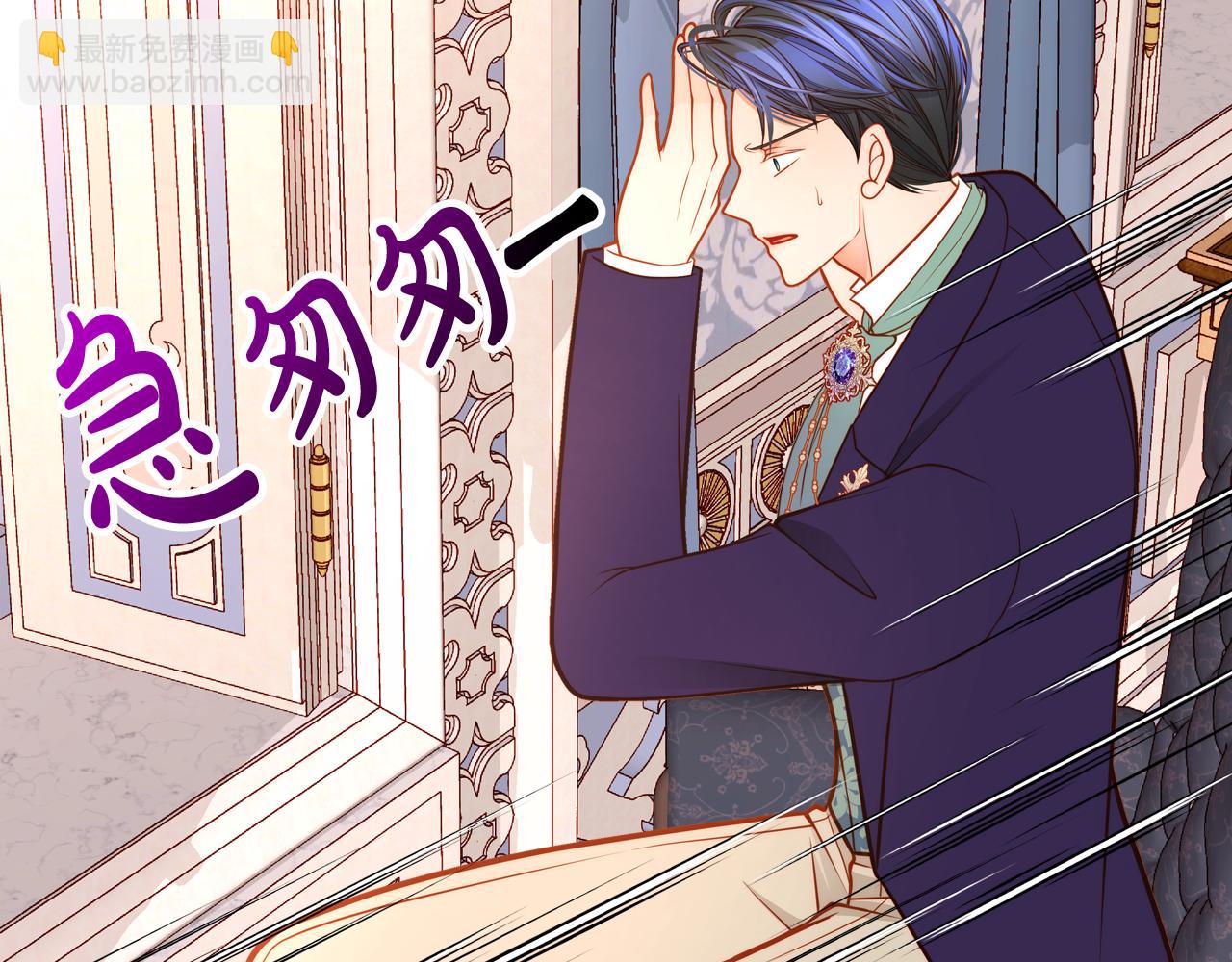 公爵夫人的秘密服裝店 - 第37話 他總撩我！(1/4) - 6