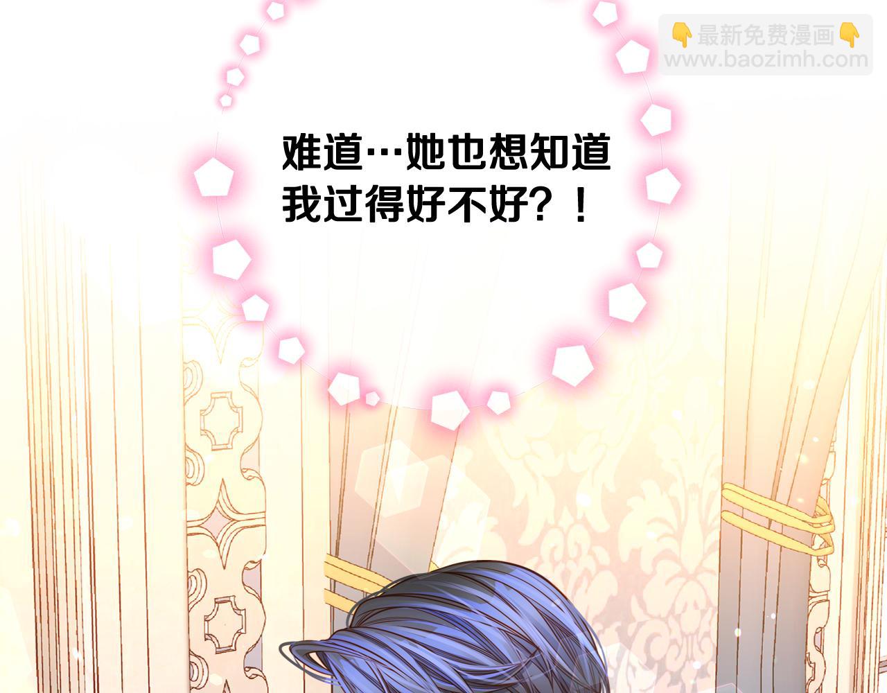 公爵夫人的秘密服裝店 - 第37話 他總撩我！(1/4) - 1