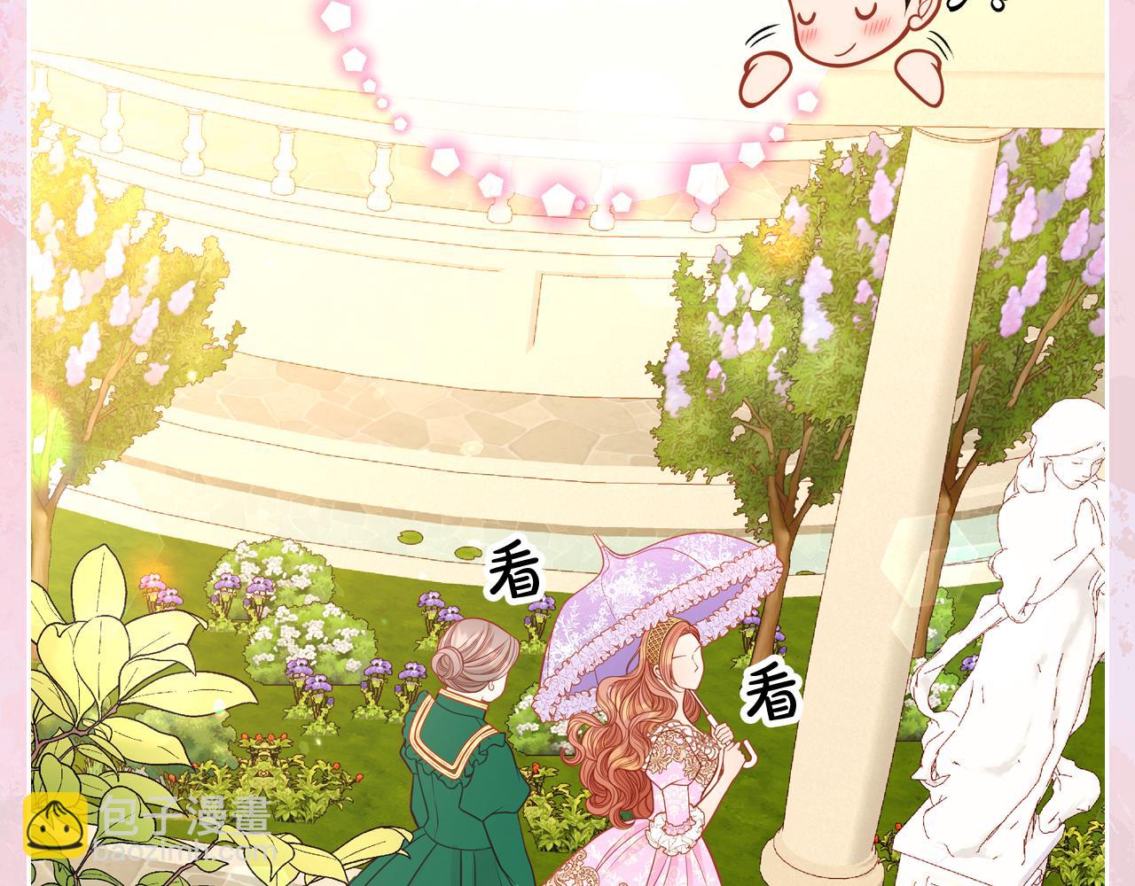 公爵夫人的秘密服裝店 - 第37話 他總撩我！(1/4) - 4