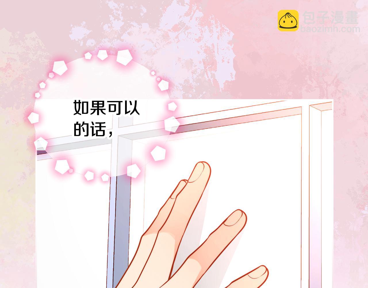 公爵夫人的秘密服裝店 - 第37話 他總撩我！(1/4) - 6