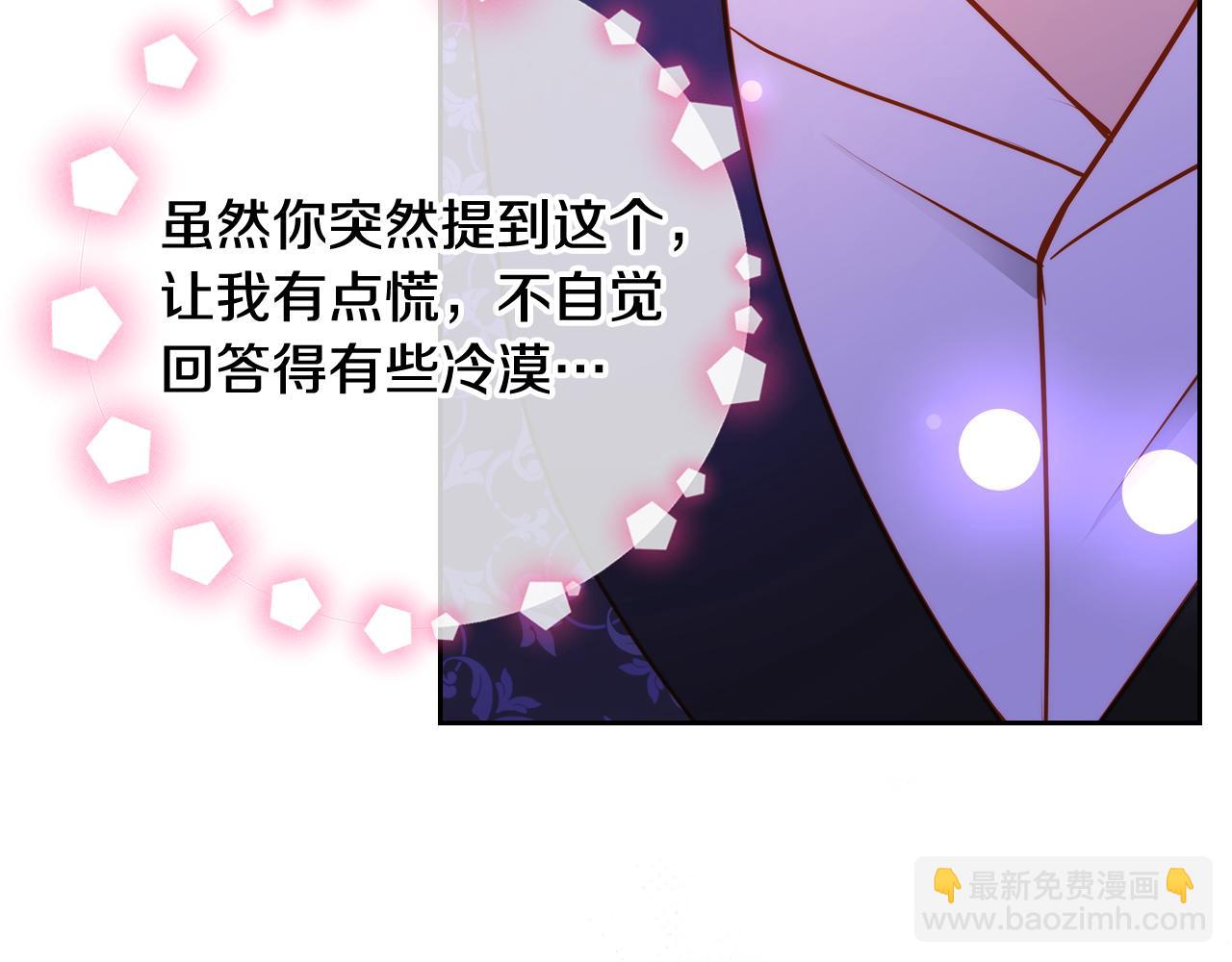 公爵夫人的秘密服裝店 - 第37話 他總撩我！(1/4) - 4