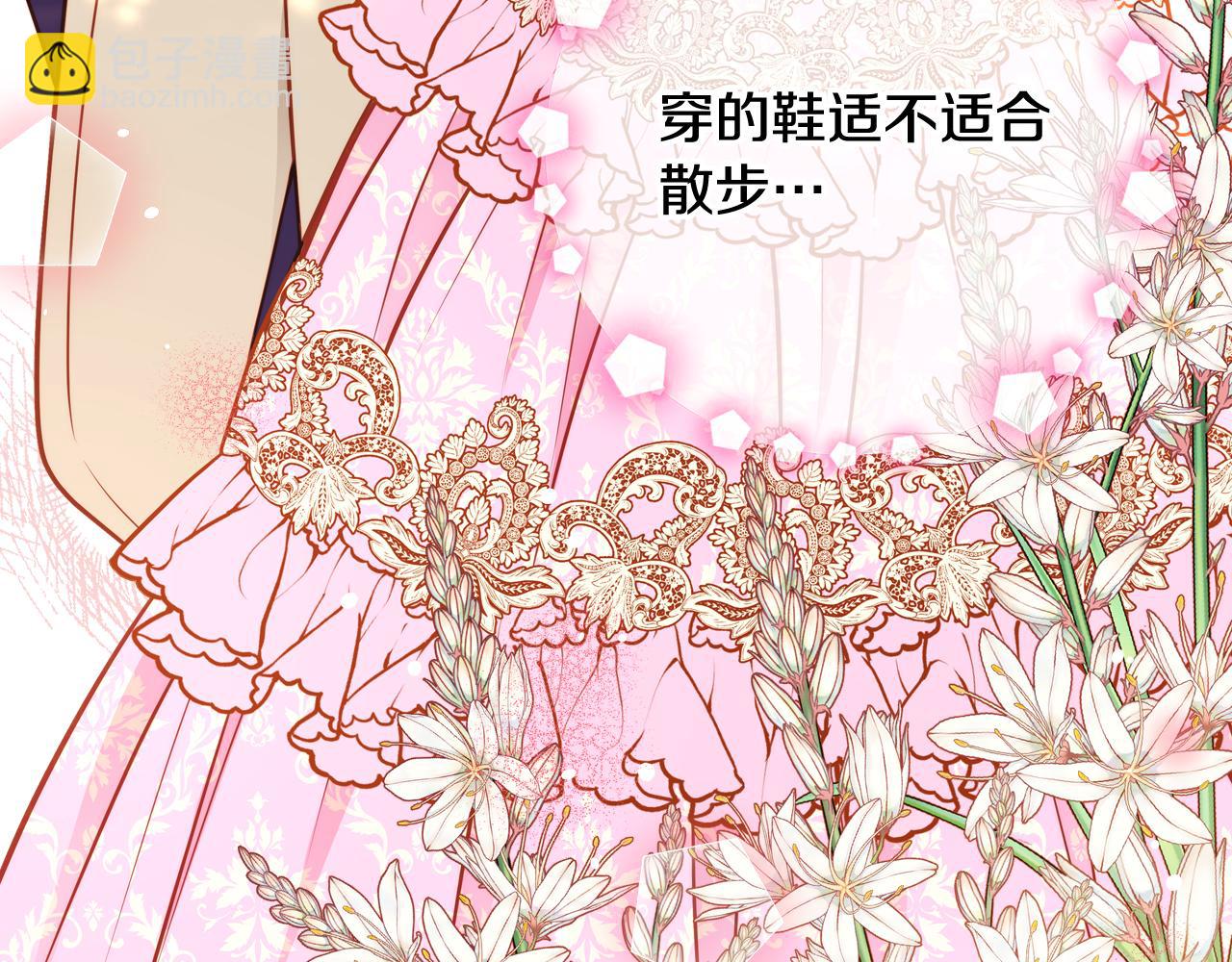 公爵夫人的秘密服裝店 - 第37話 他總撩我！(1/4) - 3