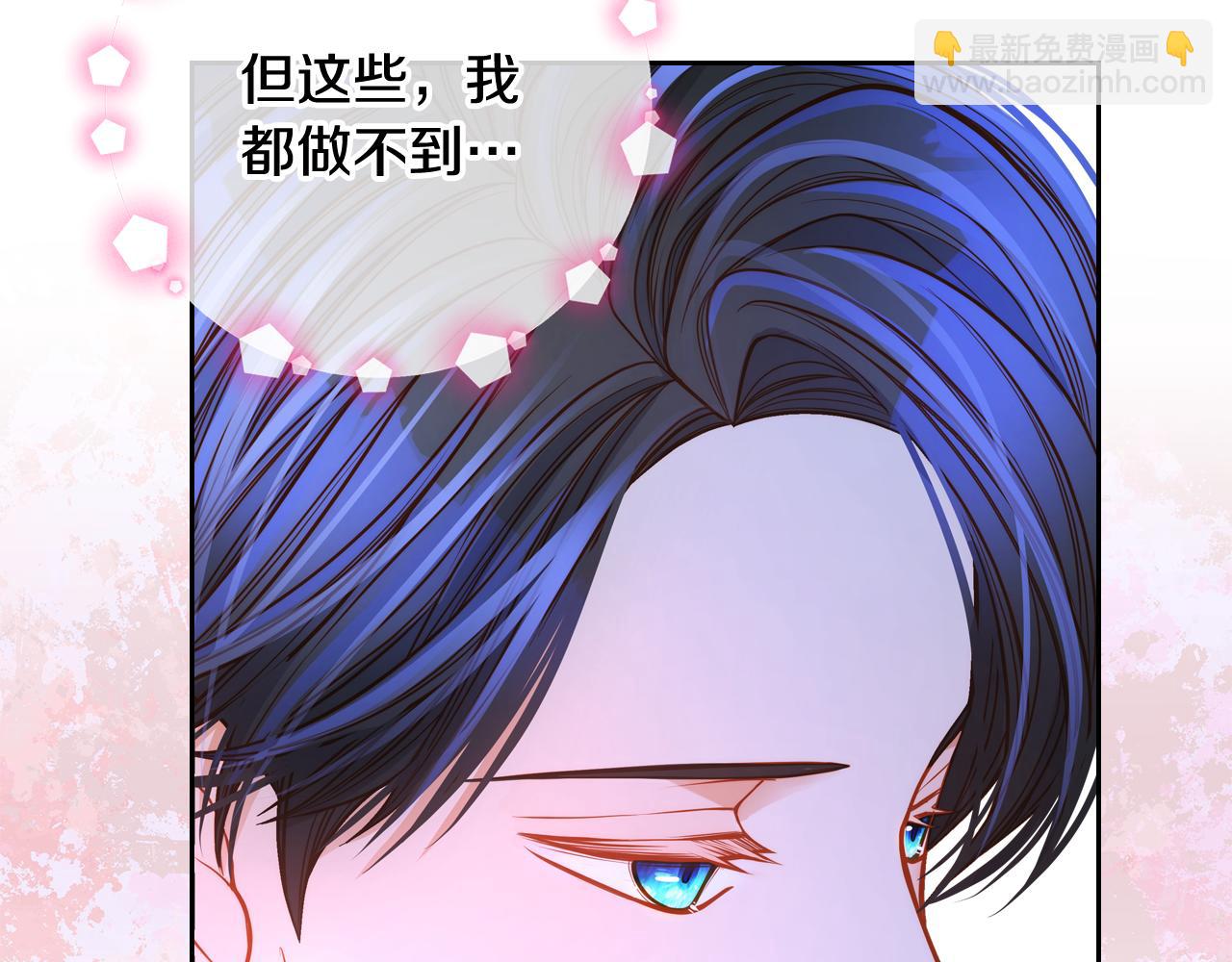 公爵夫人的秘密服裝店 - 第37話 他總撩我！(1/4) - 5