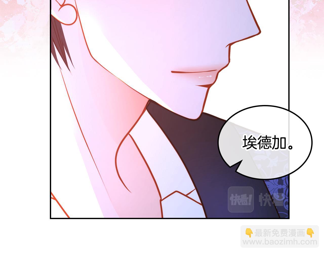 公爵夫人的秘密服裝店 - 第37話 他總撩我！(1/4) - 6