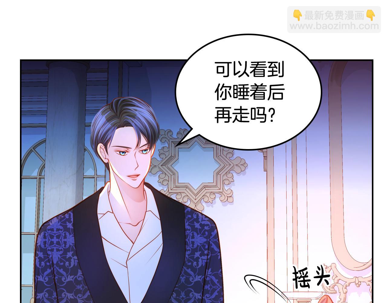 公爵夫人的秘密服裝店 - 第37話 他總撩我！(1/4) - 1