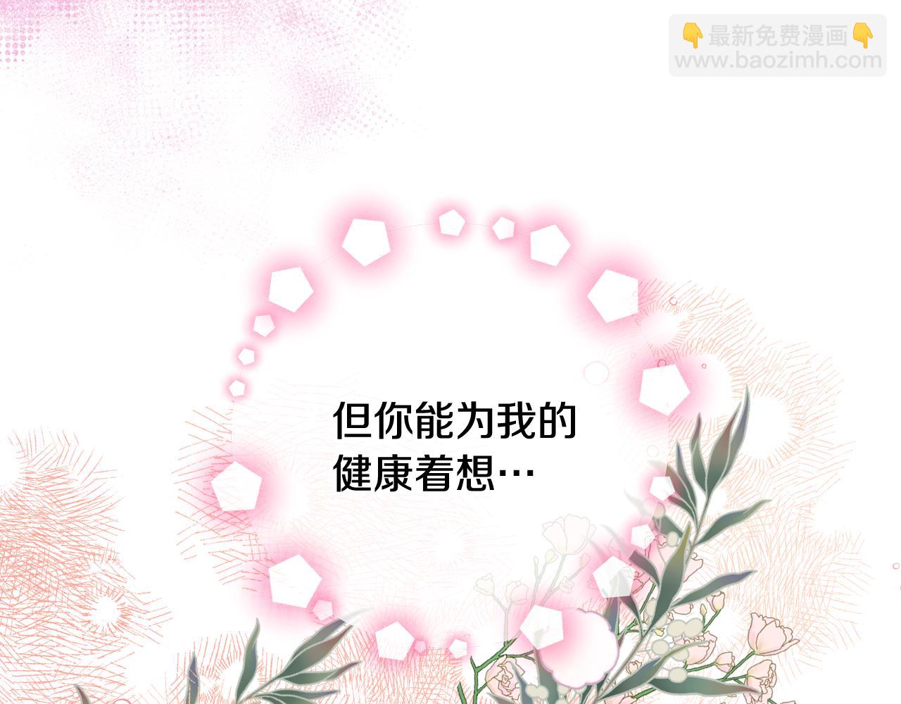 公爵夫人的秘密服裝店 - 第37話 他總撩我！(1/4) - 7