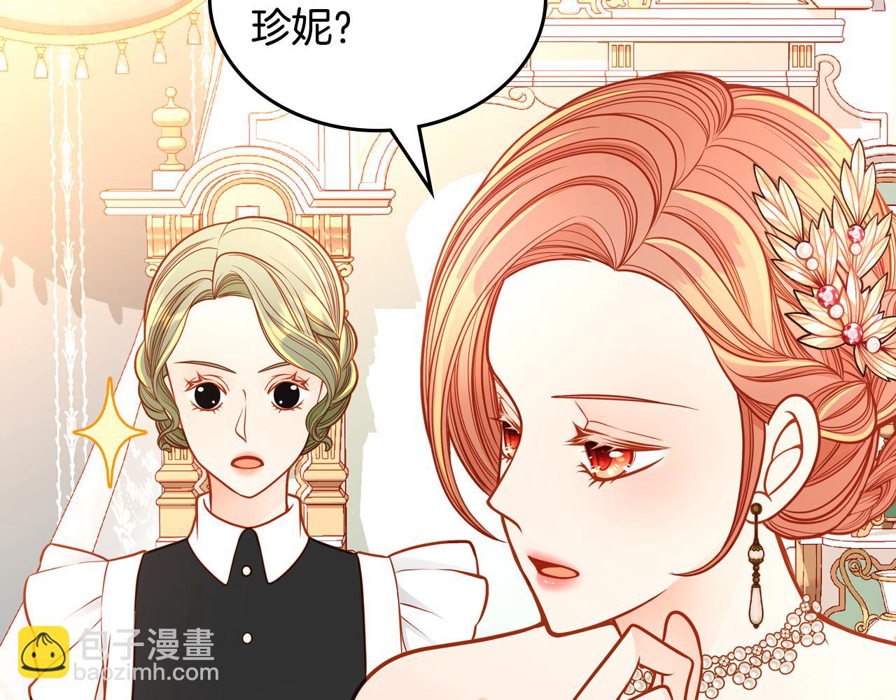 公爵夫人的秘密服裝店 - 第39話 醜小鴨變天鵝(1/4) - 2