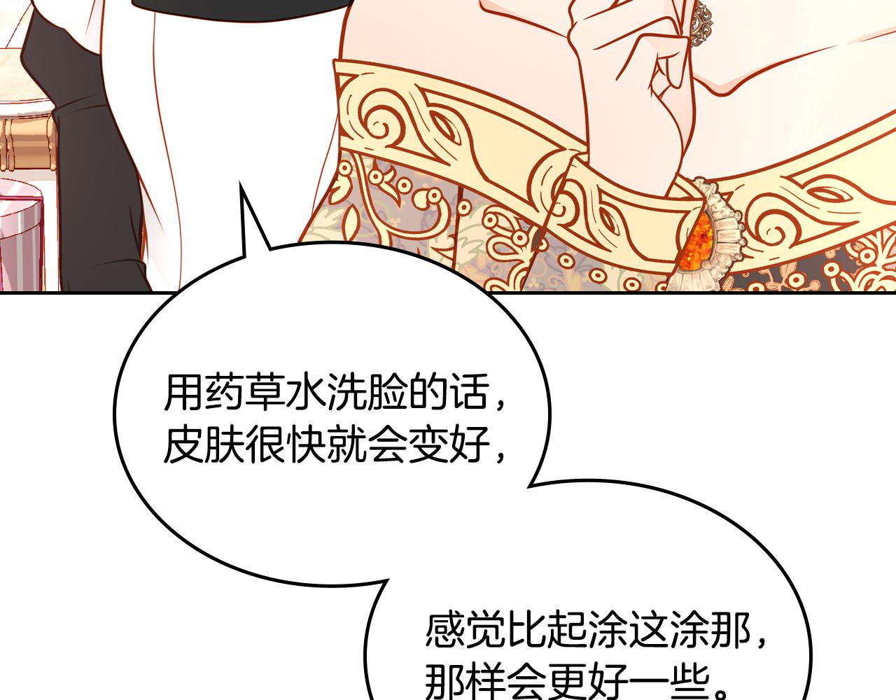 公爵夫人的秘密服裝店 - 第39話 醜小鴨變天鵝(1/4) - 3