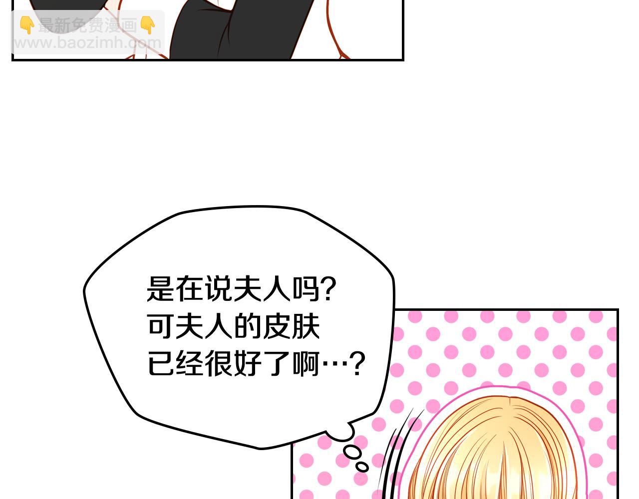 公爵夫人的秘密服裝店 - 第39話 醜小鴨變天鵝(1/4) - 7