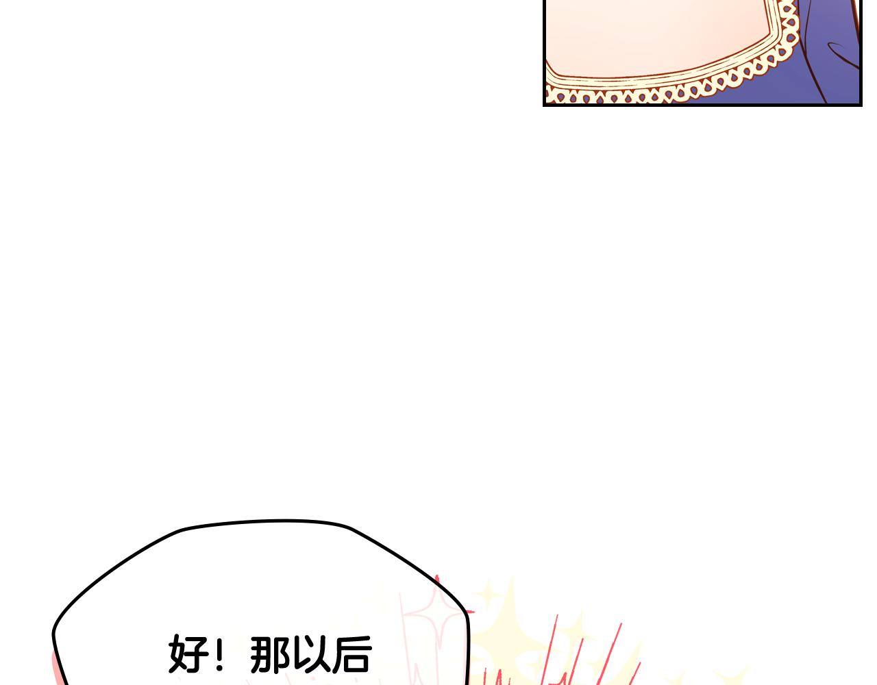 公爵夫人的秘密服裝店 - 第39話 醜小鴨變天鵝(1/4) - 6