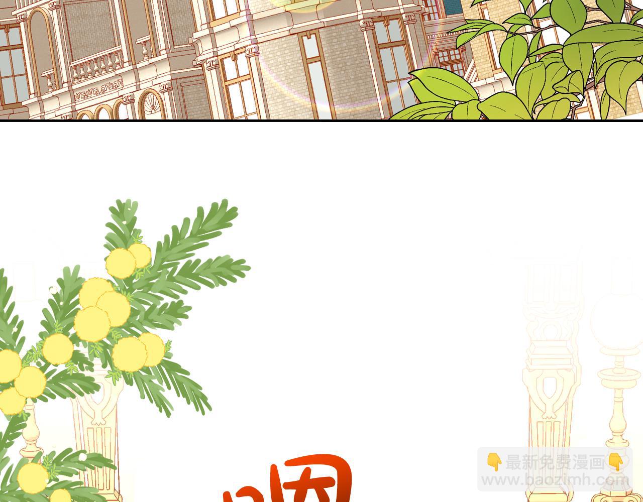 公爵夫人的秘密服裝店 - 第39話 醜小鴨變天鵝(1/4) - 4