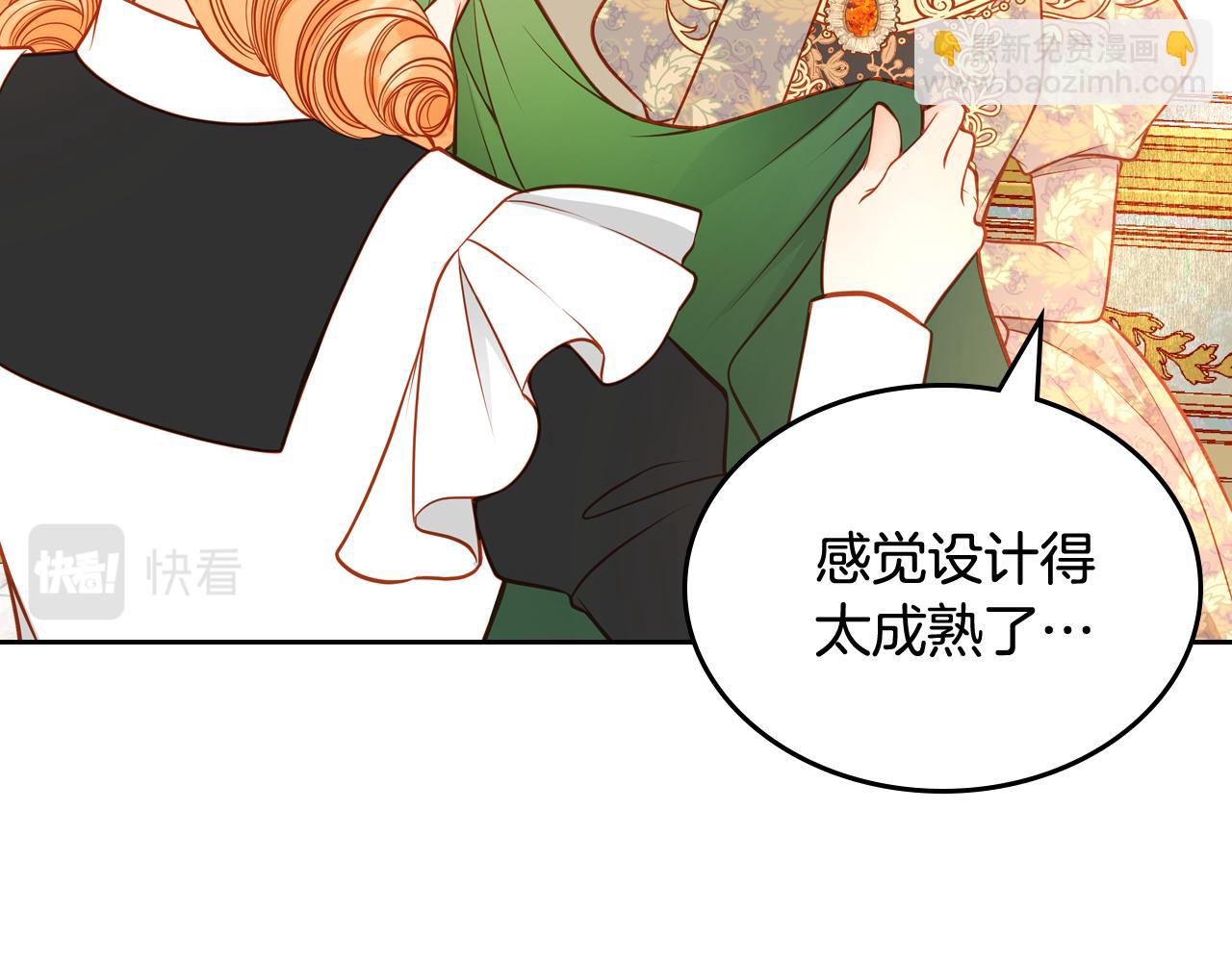 公爵夫人的秘密服裝店 - 第39話 醜小鴨變天鵝(1/4) - 2