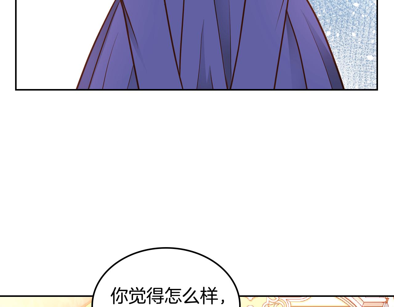 公爵夫人的秘密服裝店 - 第39話 醜小鴨變天鵝(1/4) - 1