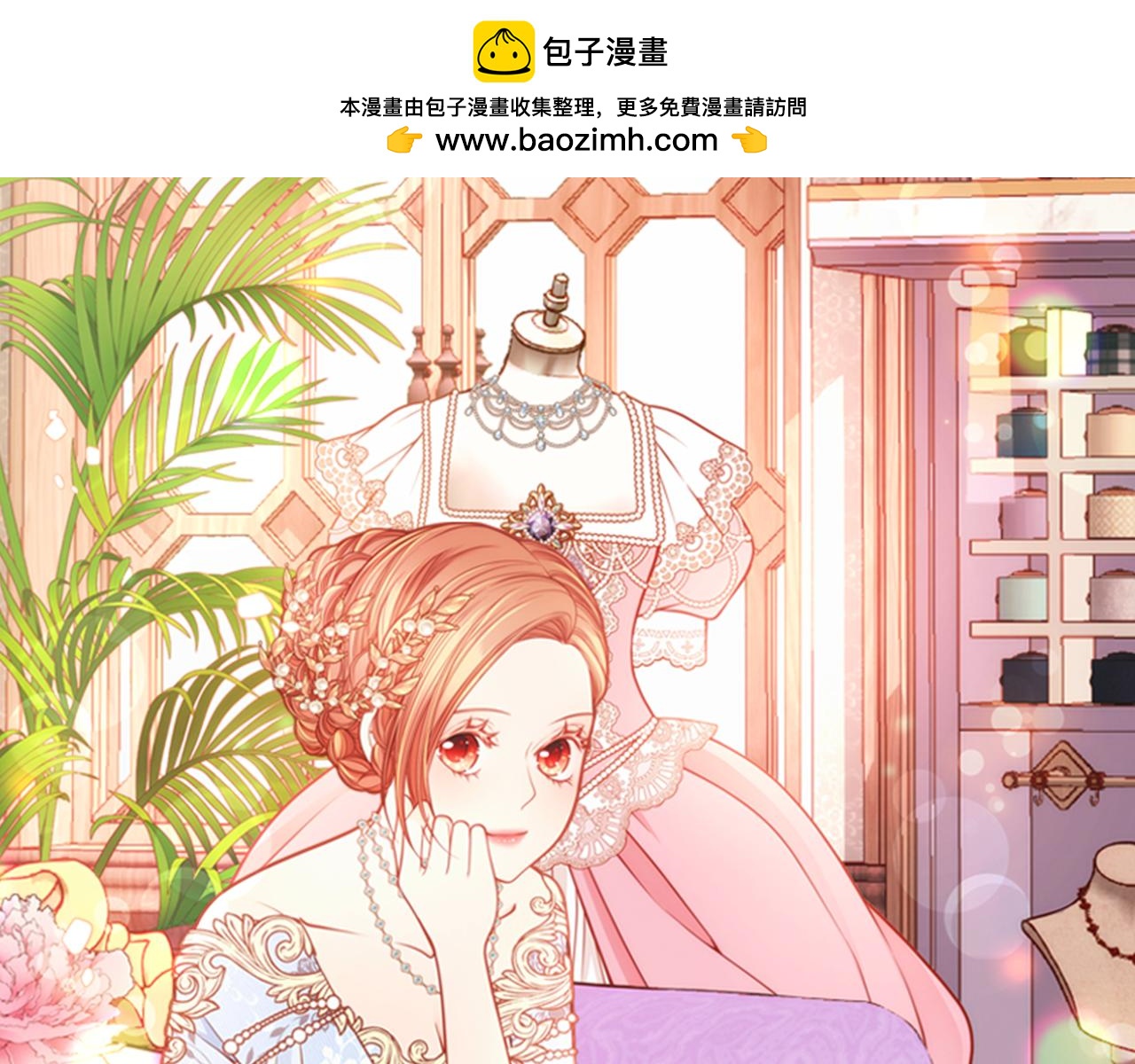 公爵夫人的秘密服裝店 - 第41話 停止尋找魔炅石(1/4) - 1