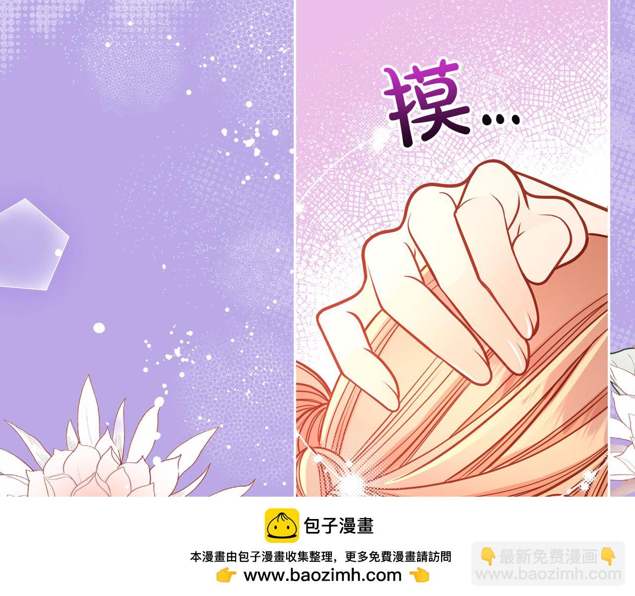 公爵夫人的秘密服裝店 - 第41話 停止尋找魔炅石(2/4) - 6