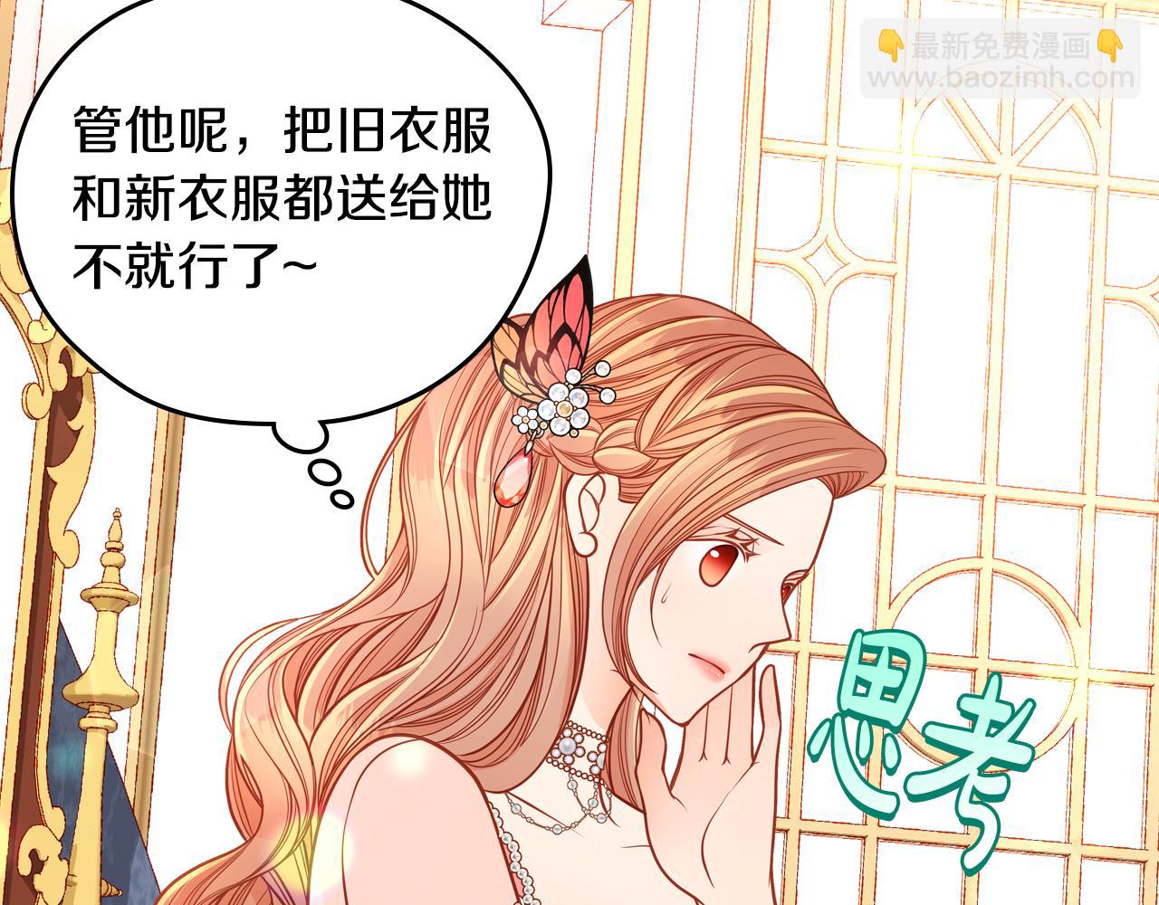 公爵夫人的秘密服裝店 - 第41話 停止尋找魔炅石(1/4) - 5