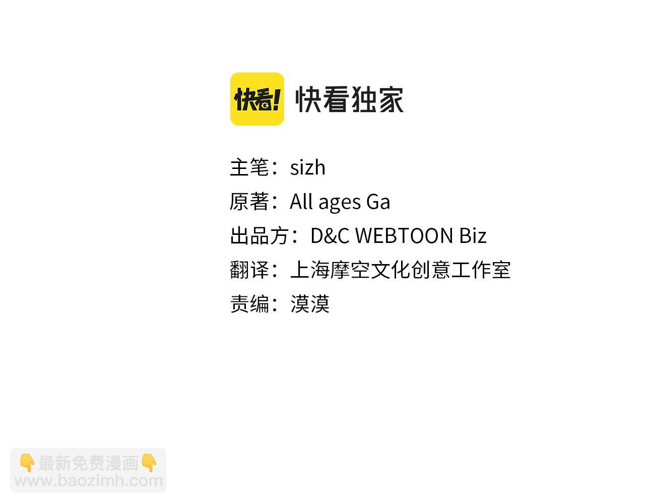 公爵夫人的秘密服裝店 - 第41話 停止尋找魔炅石(1/4) - 3