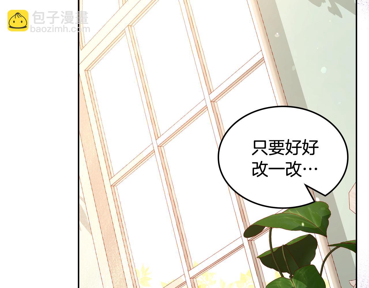 公爵夫人的秘密服裝店 - 第41話 停止尋找魔炅石(1/4) - 5