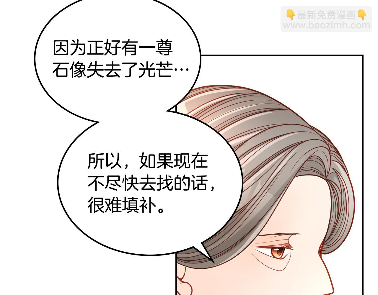 公爵夫人的秘密服裝店 - 第41話 停止尋找魔炅石(2/4) - 3