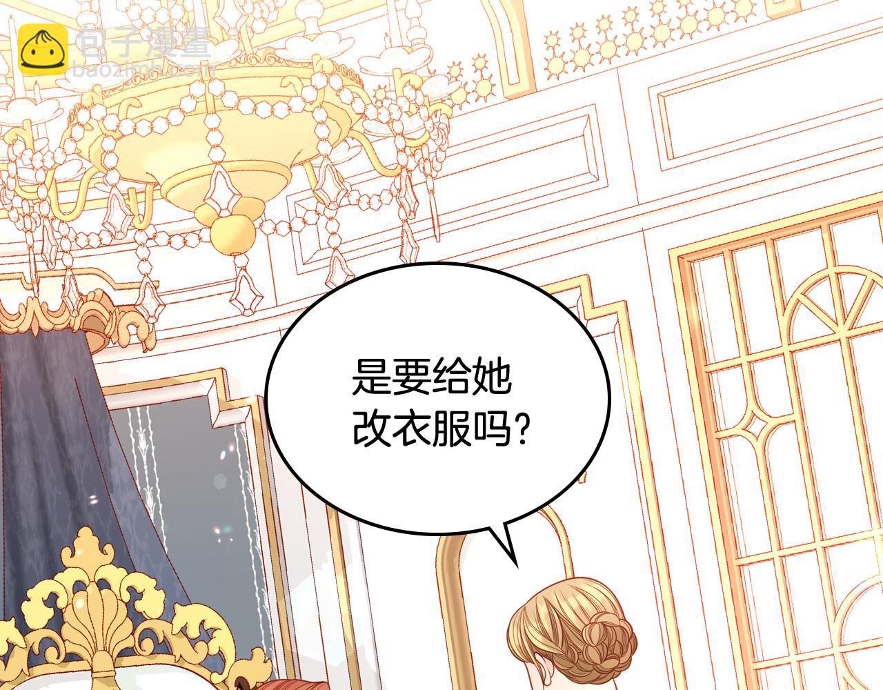 公爵夫人的秘密服裝店 - 第41話 停止尋找魔炅石(1/4) - 6