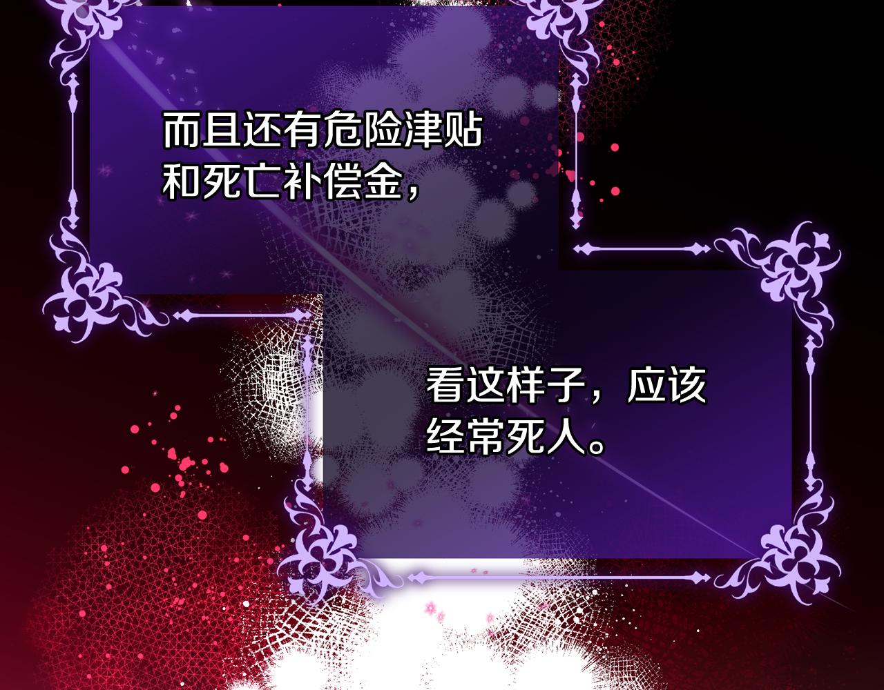 公爵夫人的秘密服裝店 - 第41話 停止尋找魔炅石(2/4) - 5