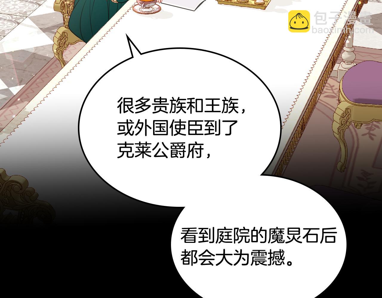 公爵夫人的秘密服裝店 - 第41話 停止尋找魔炅石(2/4) - 5