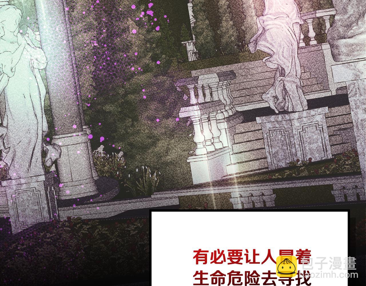 公爵夫人的秘密服裝店 - 第41話 停止尋找魔炅石(2/4) - 1