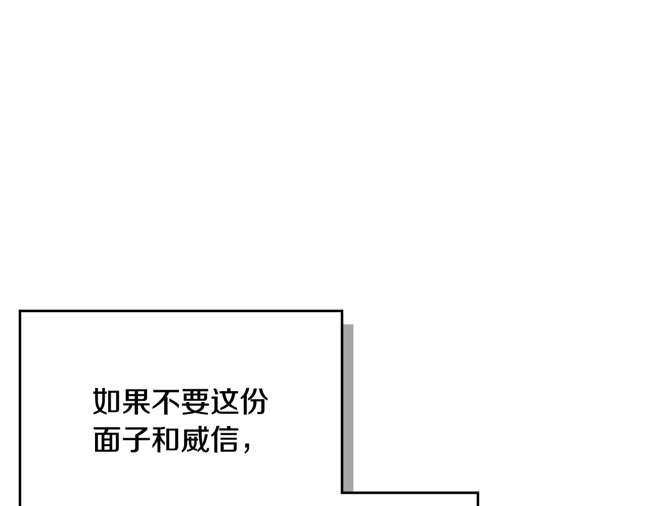 公爵夫人的秘密服裝店 - 第41話 停止尋找魔炅石(2/4) - 3