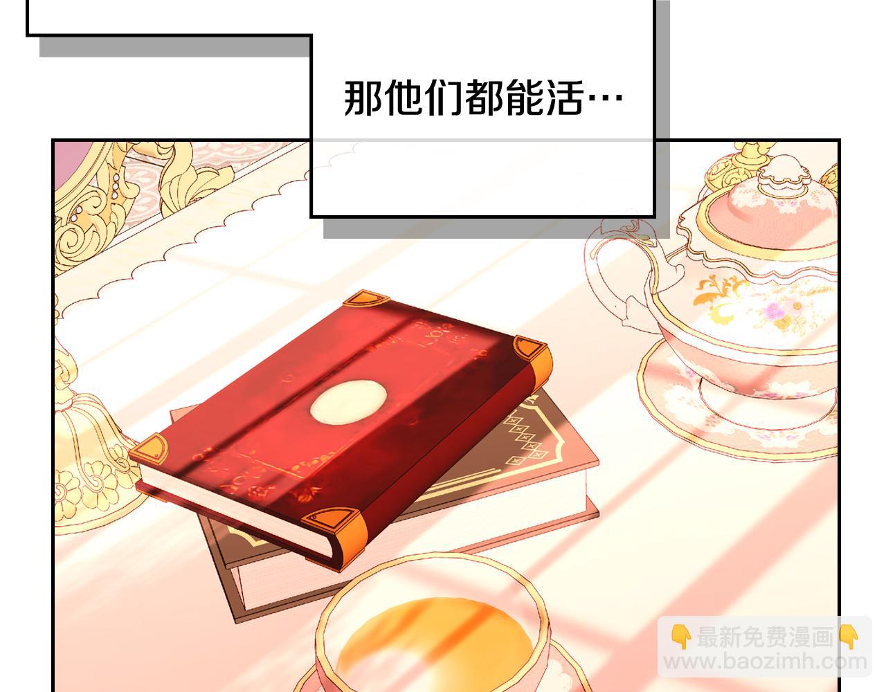 公爵夫人的秘密服裝店 - 第41話 停止尋找魔炅石(2/4) - 4