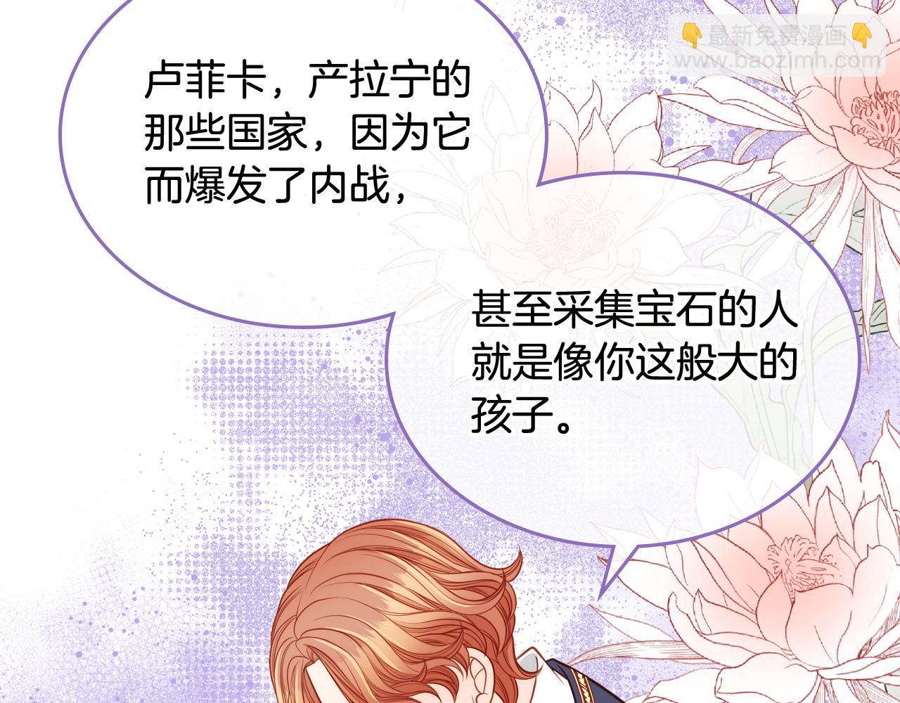 公爵夫人的秘密服裝店 - 第41話 停止尋找魔炅石(2/4) - 2