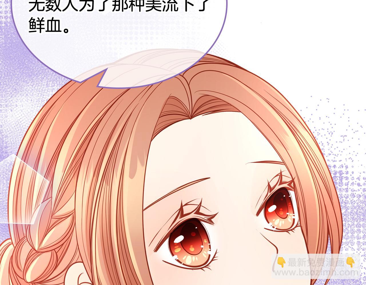 公爵夫人的秘密服裝店 - 第41話 停止尋找魔炅石(2/4) - 5