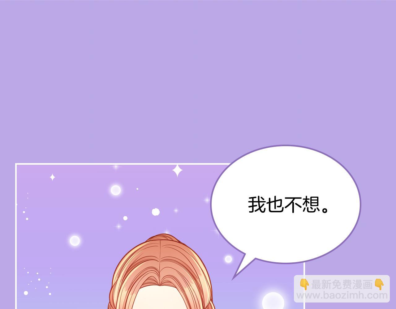 公爵夫人的秘密服裝店 - 第41話 停止尋找魔炅石(2/4) - 3