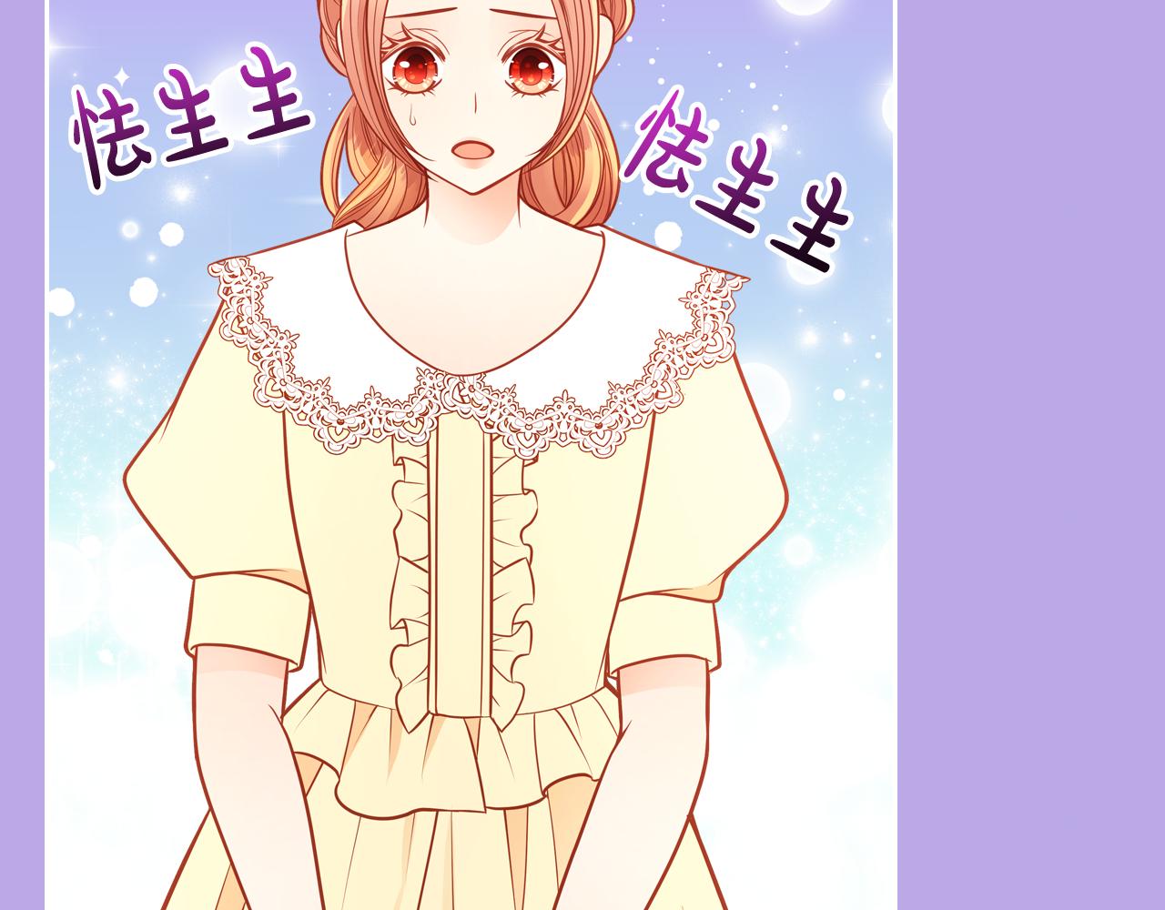 公爵夫人的秘密服裝店 - 第41話 停止尋找魔炅石(2/4) - 4