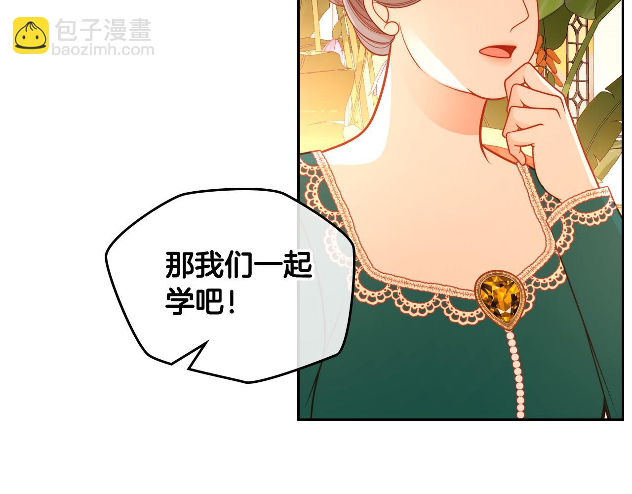 公爵夫人的秘密服裝店 - 第43話 老婆對我笑笑嘛～(1/4) - 1