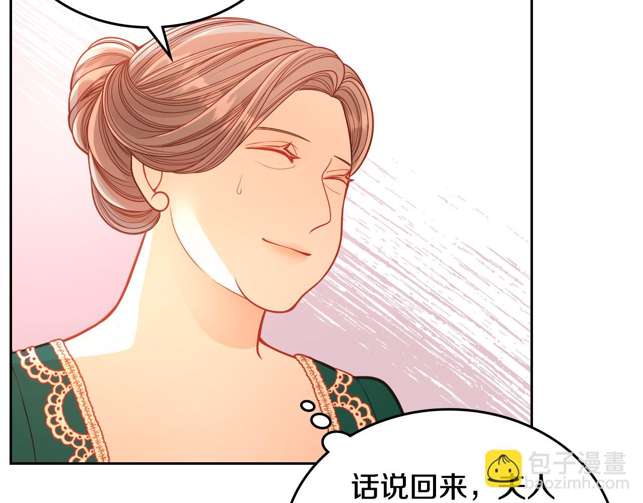 公爵夫人的秘密服裝店 - 第43話 老婆對我笑笑嘛～(1/4) - 3