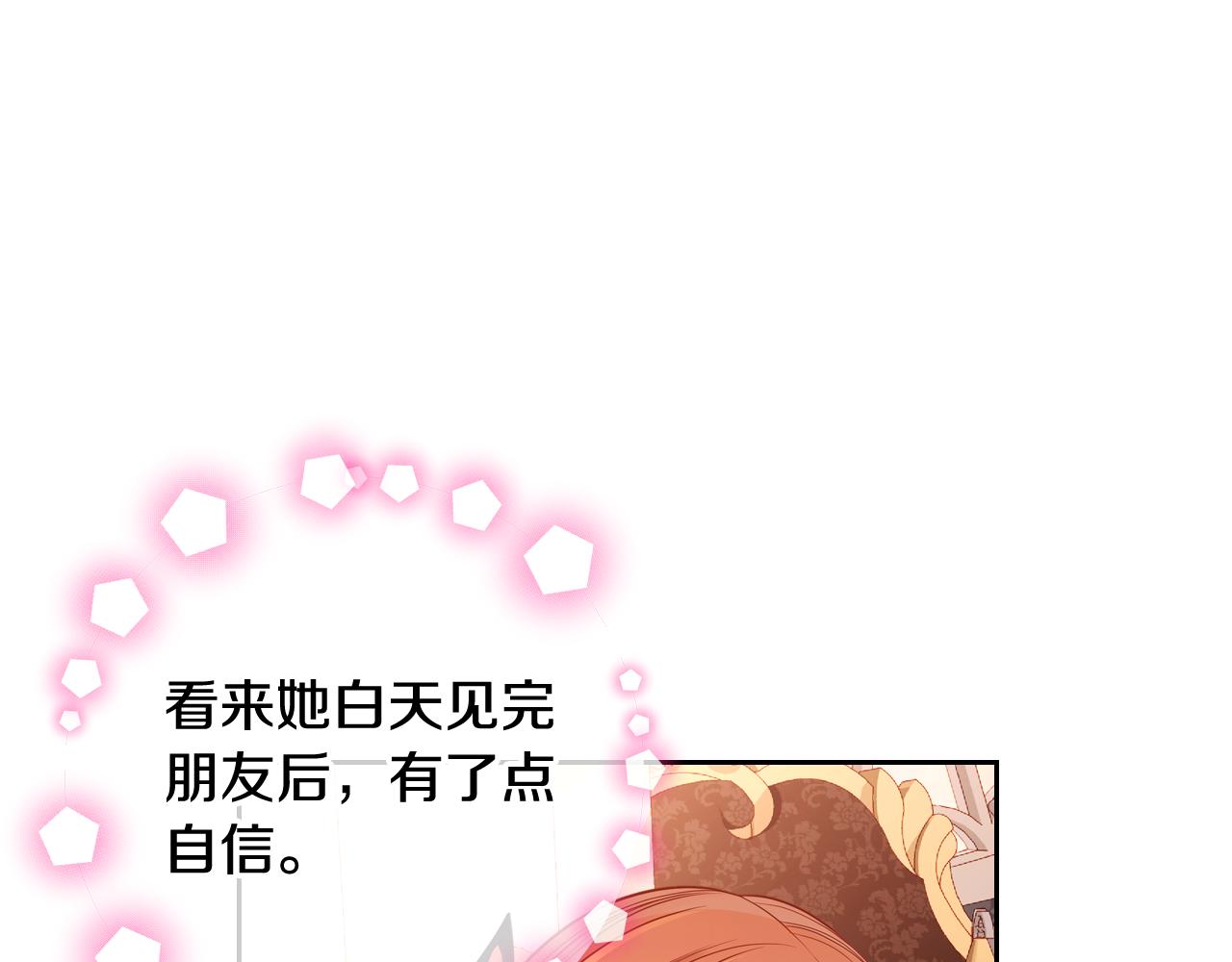 公爵夫人的秘密服裝店 - 第43話 老婆對我笑笑嘛～(1/4) - 8