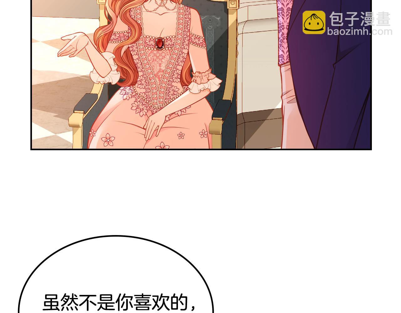 公爵夫人的秘密服裝店 - 第43話 老婆對我笑笑嘛～(2/4) - 5