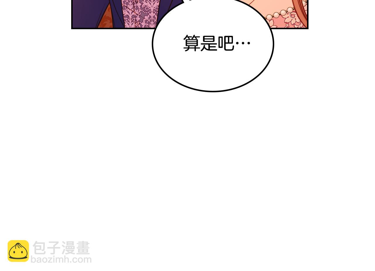 公爵夫人的秘密服裝店 - 第43話 老婆對我笑笑嘛～(2/4) - 3