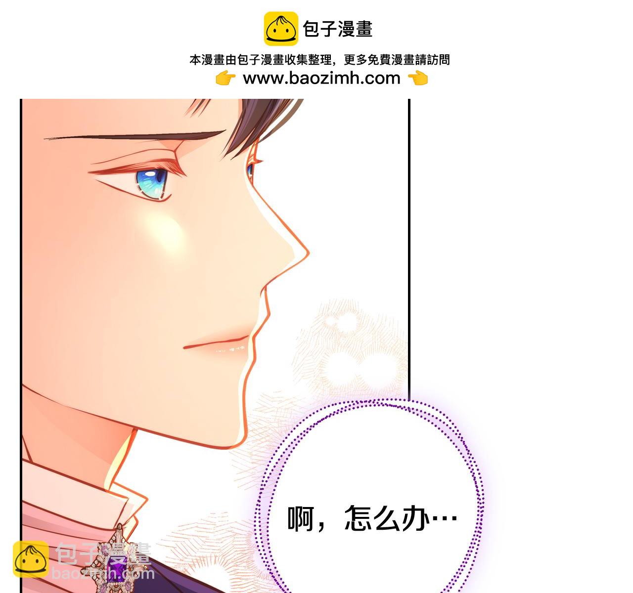 公爵夫人的秘密服裝店 - 第45話 內心動搖(1/4) - 2