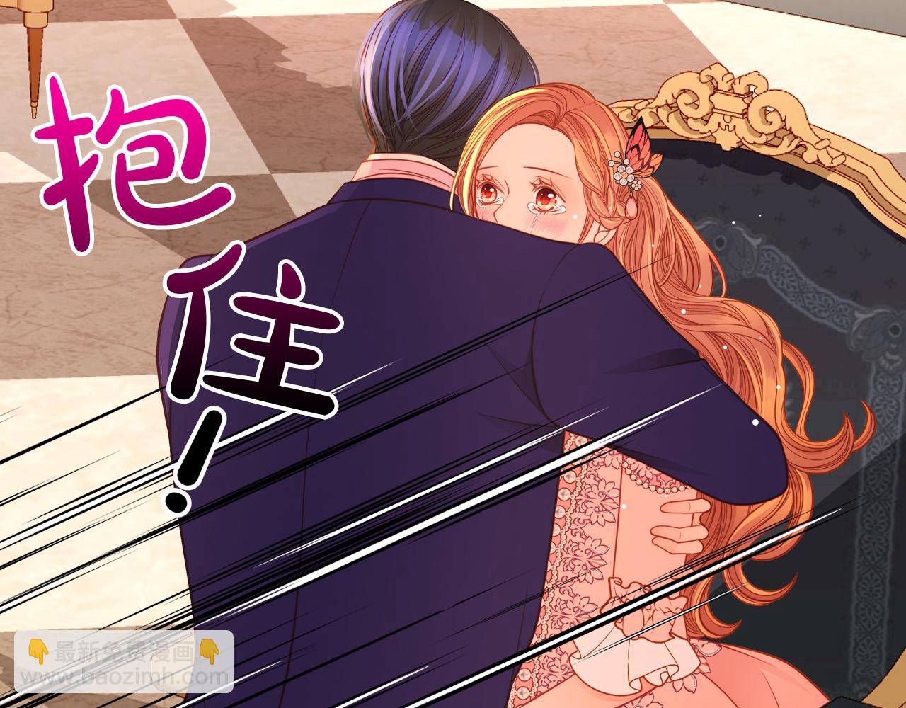 公爵夫人的秘密服裝店 - 第45話 內心動搖(1/4) - 3